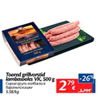 Allahindlus - Toored grillvorstid lambasooles VK, 500 g