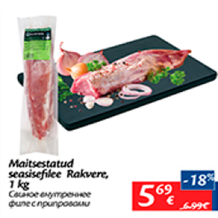 Allahindlus - Maitsestatud seasisefilee Rakvere, 1 kg