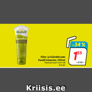 Allahindlus - Käte- ja küüntekreem Kamill intensive, 100 ml