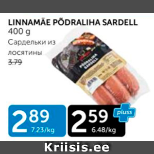 Allahindlus - LINNAMÄE PÕDRALIHA SARDELL 400 G