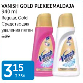 Allahindlus - VANISH GOLD PLEKIEEMALDAJA 940 ML