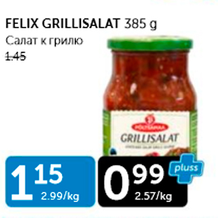 Allahindlus - FELIX GRILLSALAT 385 G