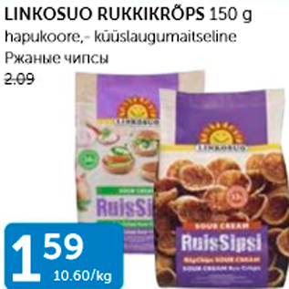 Allahindlus - LINKOSUO RUKKIKRÕPS 150 G