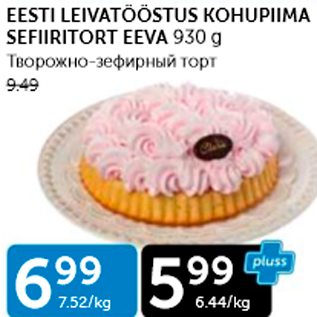 Allahindlus - EESTI LEIVATÄÄSTUS KOHUPIIMA SEFIIRITORT EEVA 930 G