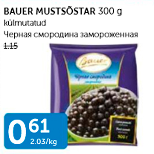 Allahindlus - BAUER MUSTSÕSTAR 300 G