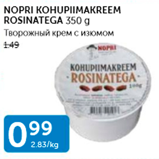 Allahindlus - NOPRI KOHUPIIMAKREEM ROSINATEGA 350 G