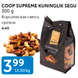 Allahindlus - COOP SUPREME KUNINGLIK SEGU 300 G