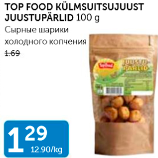 Allahindlus - TOP FOOD KÜLMSUITSUJUUST JUUSTUPÄRLID 100 G