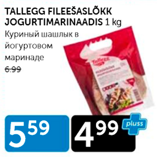 Allahindlus - TALLEGG FILEEŠAŠLÕKK JOGURTIMARINAADIS 1 KG