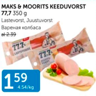 Allahindlus - MAKS&MOORITS KEEDUVORST 77,7 350 G