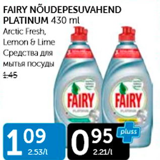 Allahindlus - FAIRY NÕUDEPESUVAHEND PLATINUM 430 G