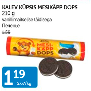 Allahindlus - KALEV KÜPSIS MESIKÄPP DOPS 210 G