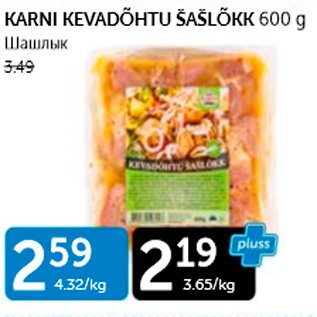 Allahindlus - KARNI KEVADÕHTU ŠAŠLÕKK 600 G