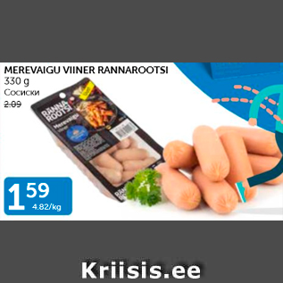 Allahindlus - MEREVAIGU VIINER RANNAROOTSI 330 G