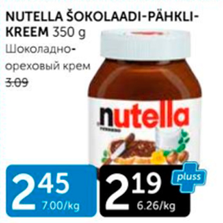 Allahindlus - NUTELLA ŠIKOLAADI-PÄHKLIKREEM 350 G