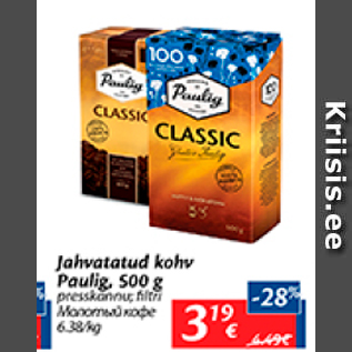 Allahindlus - Jahvatatud kohv Paulig, 500 g