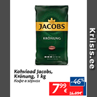 Allahindlus - Kohvioad Jacobs, Krönung, 1 kg