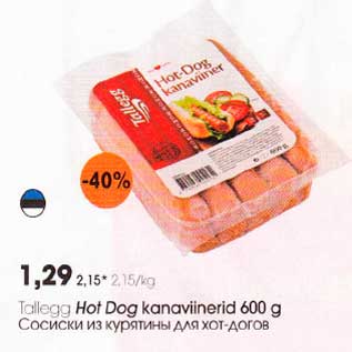 Allahindlus - Tallegg Hot Dog kanaviinerid 600g