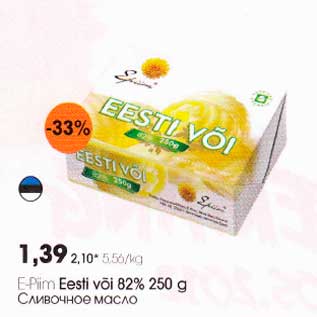 Allahindlus - E-Piim Eesti või 82% 250g