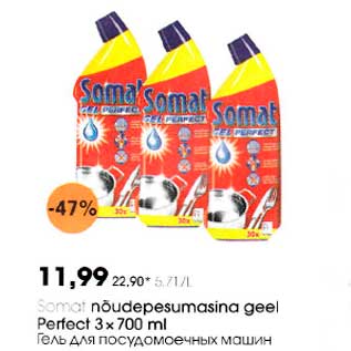 Allahindlus - Somat nõudepesumasina geel Perfect 3x 700ml