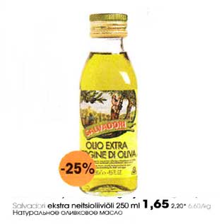 Allahindlus - Salvadori ekstra neitsioliviõli 250ml