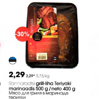 Allahindlus - Rannarootsi griil-liha Teriyaki marinaadis 500g/neto400g