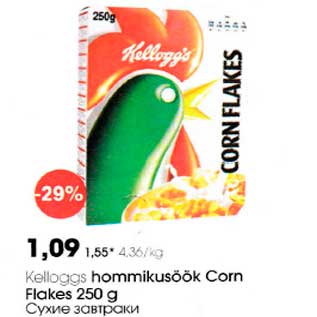 Allahindlus - Kelloggs hommikusöök Corn Flakes 250g