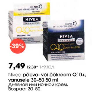 Allahindlus - Nivea päeva- või öökreem Q10+, vanusele 30-50 50ml