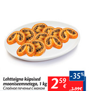 Allahindlus - Lehttaigna küpsised mooniseemnetega, 1 kg