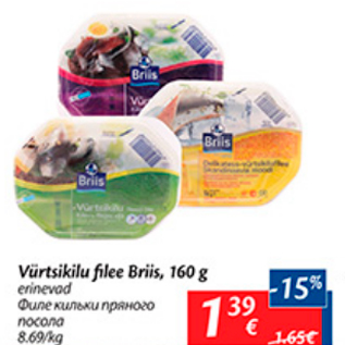 Allahindlus - Vürtsikilu filee Briis, 160 g