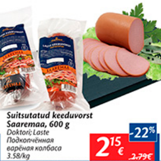 Allahindlus - Suitsutatud keeduvorst Saaremaa, 600 g