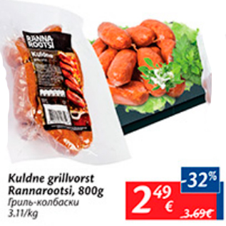 Allahindlus - Kuldne grillvorst Rannarootsi, 800 g