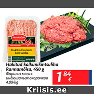 Allahindlus - Hakitud kalkunikintsuliha Rannamõisa, 450 g