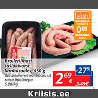 Allahindlus - Broilerilihast šašlõkivorst lambasooles, 450 g