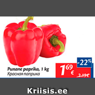 Allahindlus - Punane paprika, 1 kg