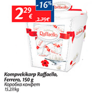 Allahindlus - Kompvekikarp raffaella, Ferrero, 150 g