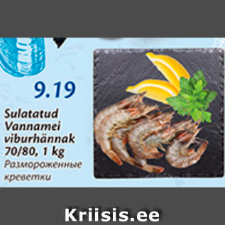 Allahindlus - Sulatatud Vannamei viburhännak 70/80, 1 kg