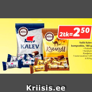 Allahindlus - Valik Kalev kompvekke, 180 g