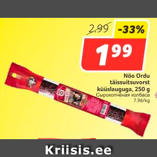 Allahindlus - Nõo Ordu täissuitsuvorst küüslauguga, 250 g