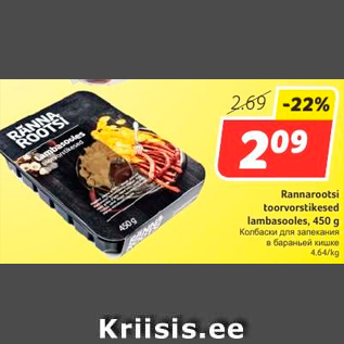 Allahindlus - Rannarootsi toorvorstikesed lambasooles, 450 g