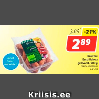 Allahindlus - Rakvere Eesti Rahwa grillvorst, 900 g