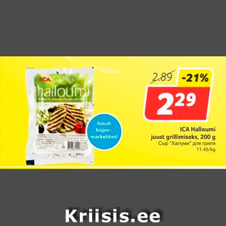 Allahindlus - ICA Halloumi juust grillimiseks, 200 g