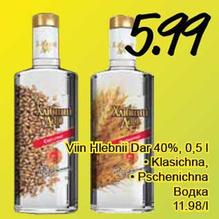 Allahindlus - Viin Hlebnii Dar 40%, 0,5 l • Klasichna, • Pschenichna