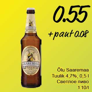 Allahindlus - Õlu Saaremaa Tuulik 4,7%, 0,5 l