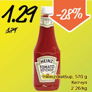 Allahindlus - Heinzi ketšup, 570 g