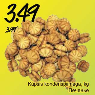 Allahindlus - Küpsis kondenspiimaga, kg