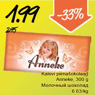 Allahindlus - Kalevi piimašokolaad Anneke, 300 g