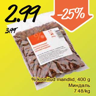 Allahindlus - % kooritud mandlid, 400 g