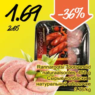 Allahindlus - Rannarootsi Toorvorstid naturaalsooles, 450 g