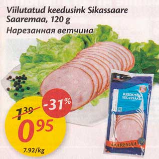 Allahindlus - Viilutatud keedusink Sikassaare Saaremaa, 120 g